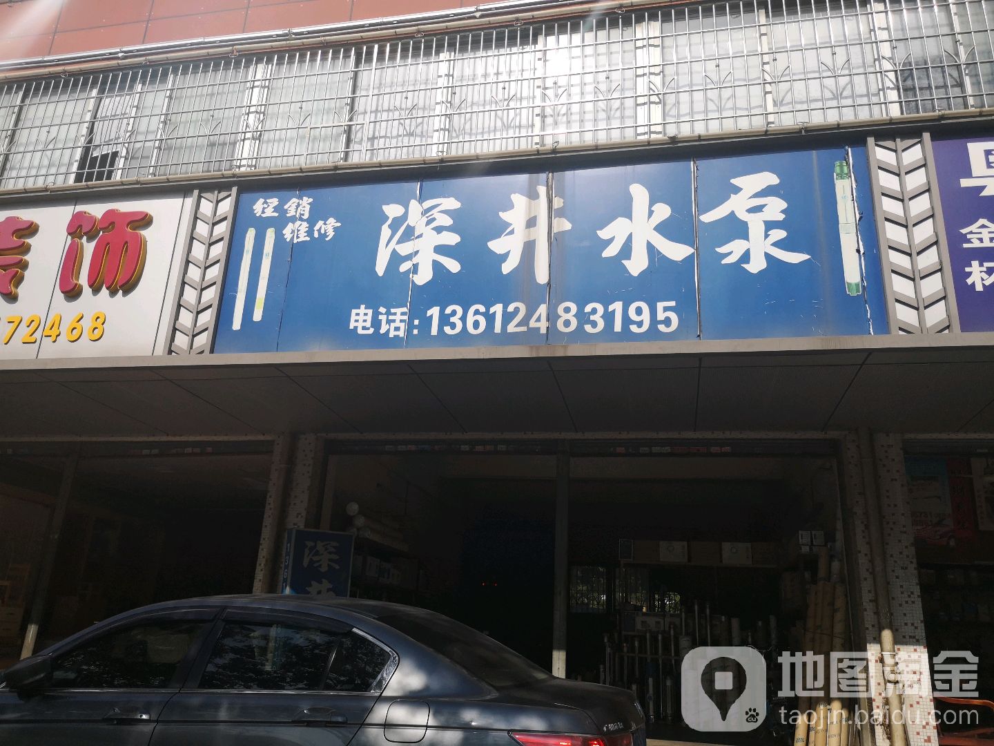 经销维修深井水泵