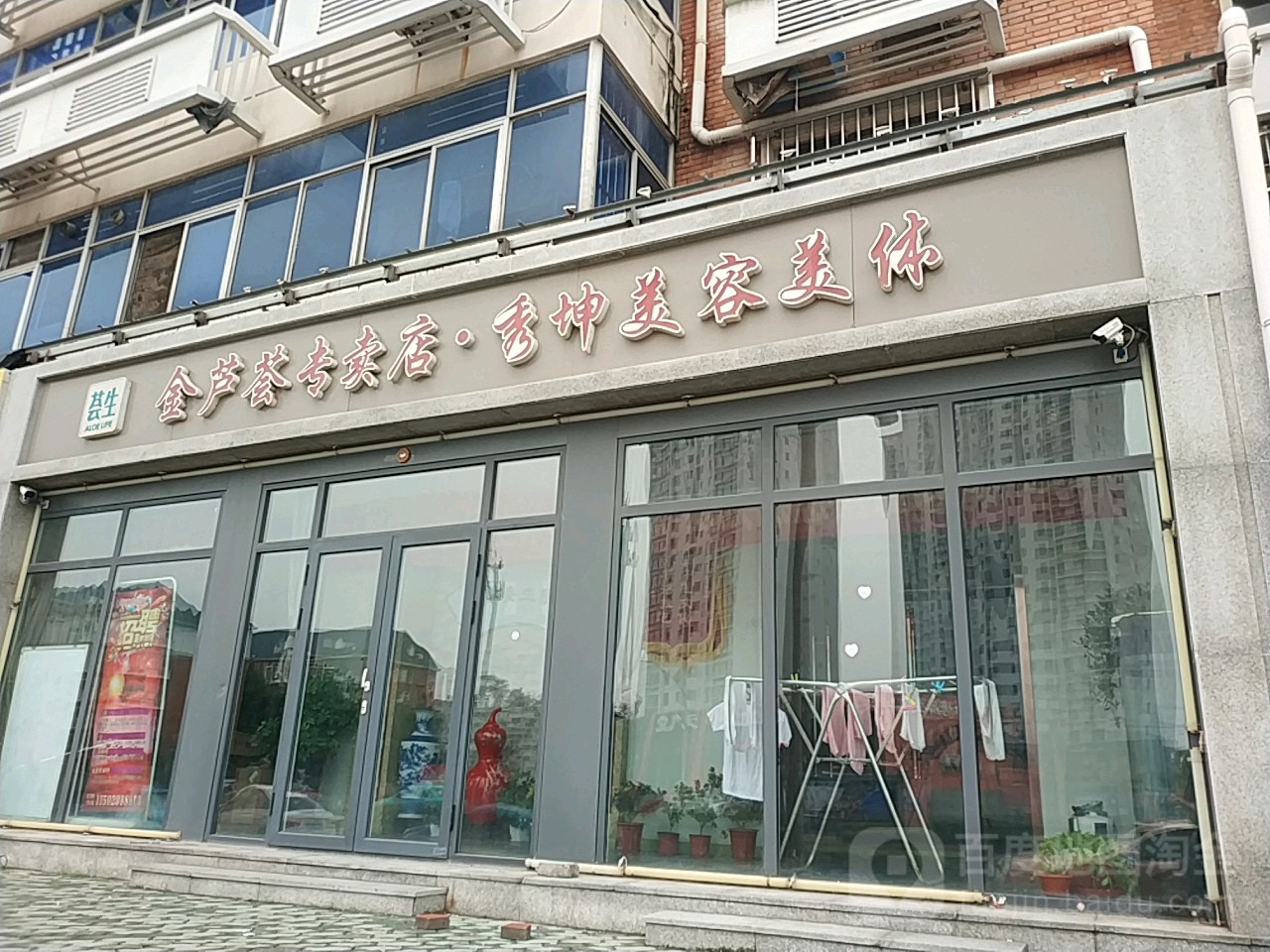 秀坤美容院美体