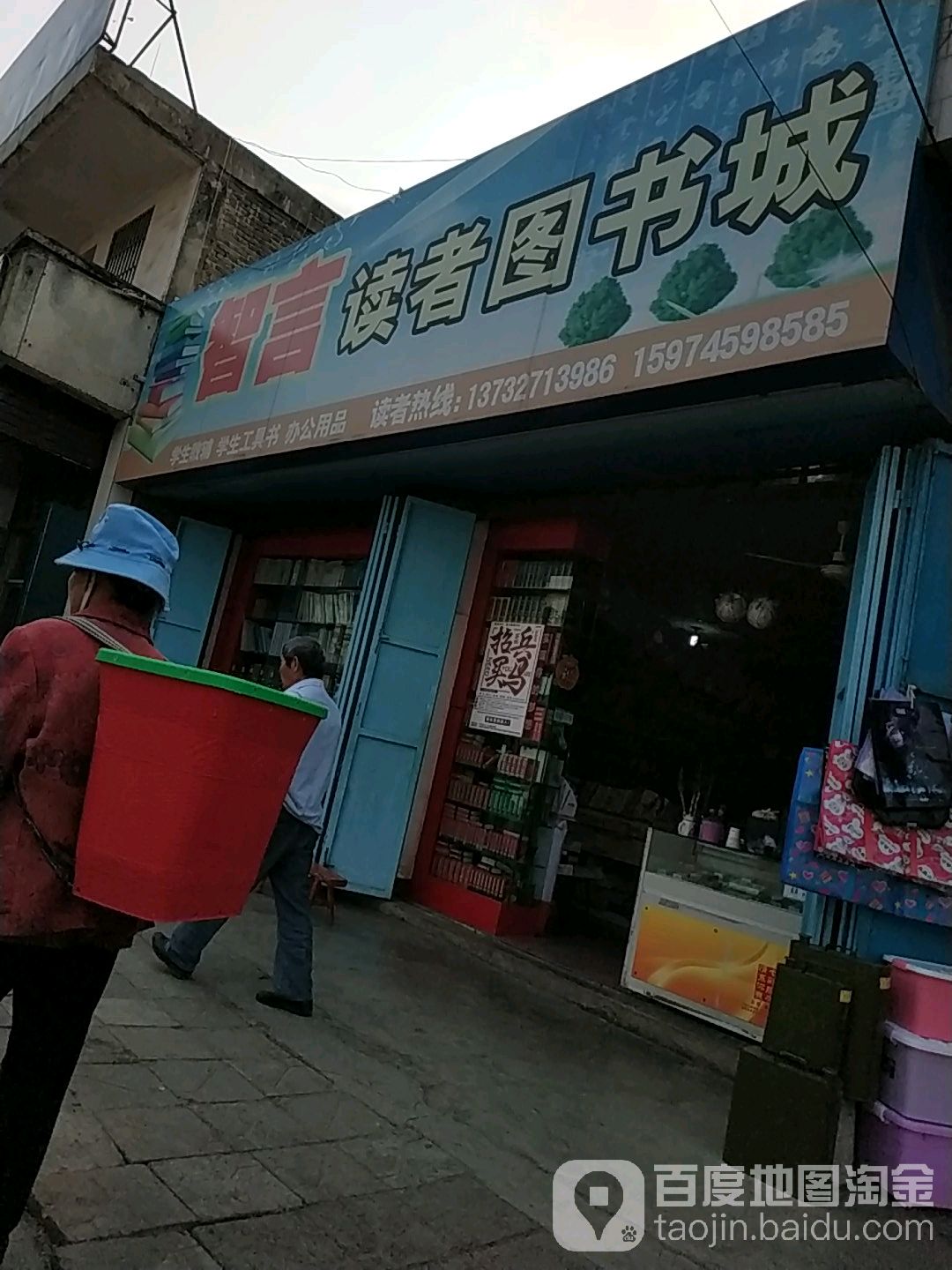 智言读者图书城(云贵路店)