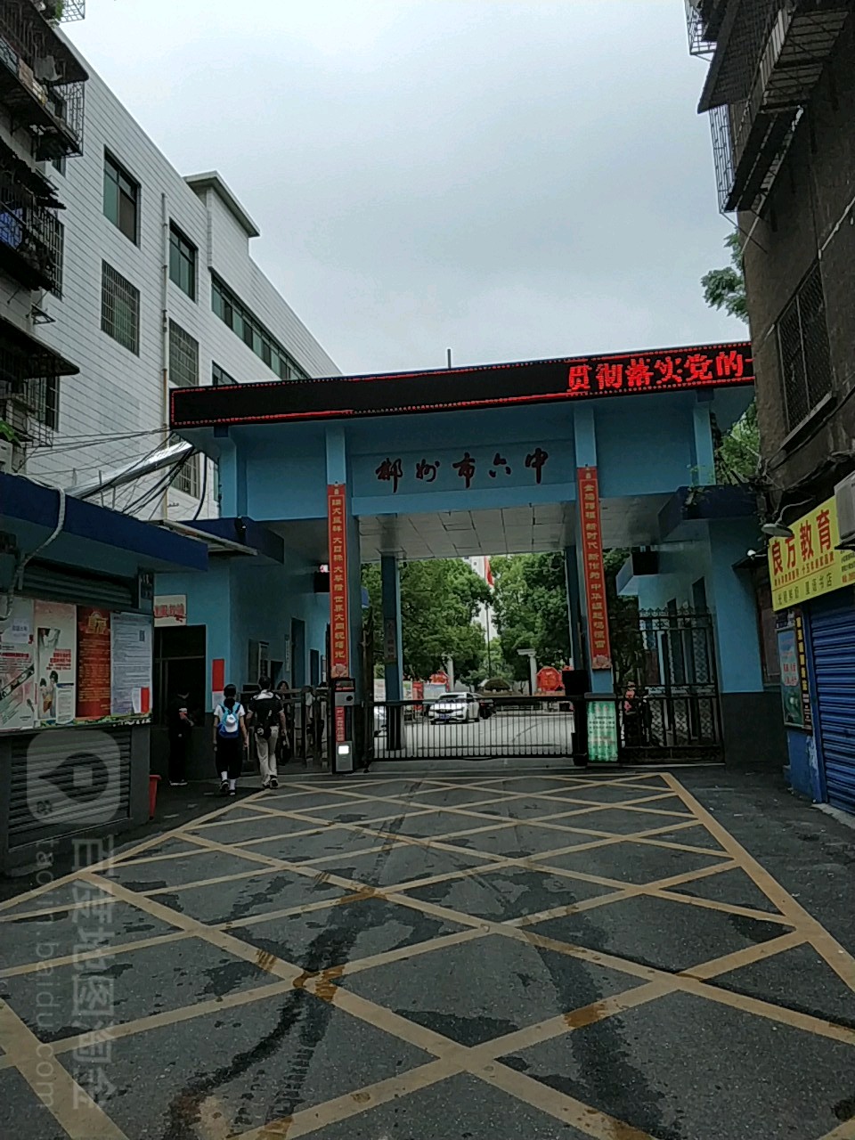 郴州市六中