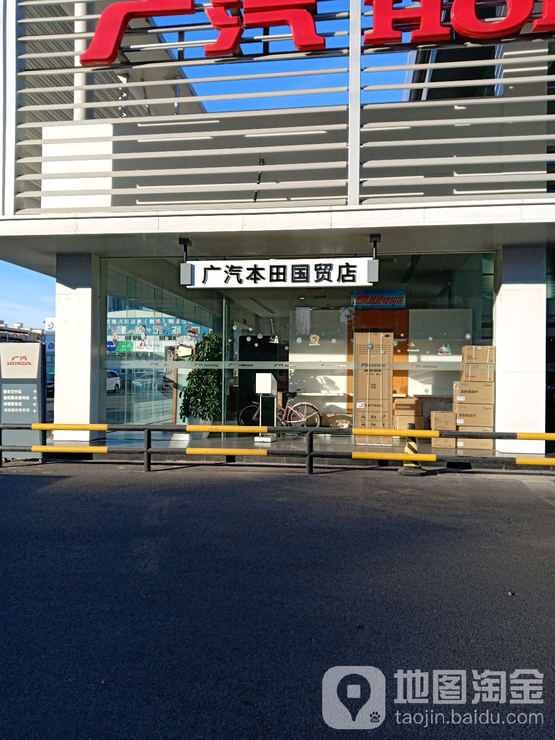 广汽丰田(国贸店)