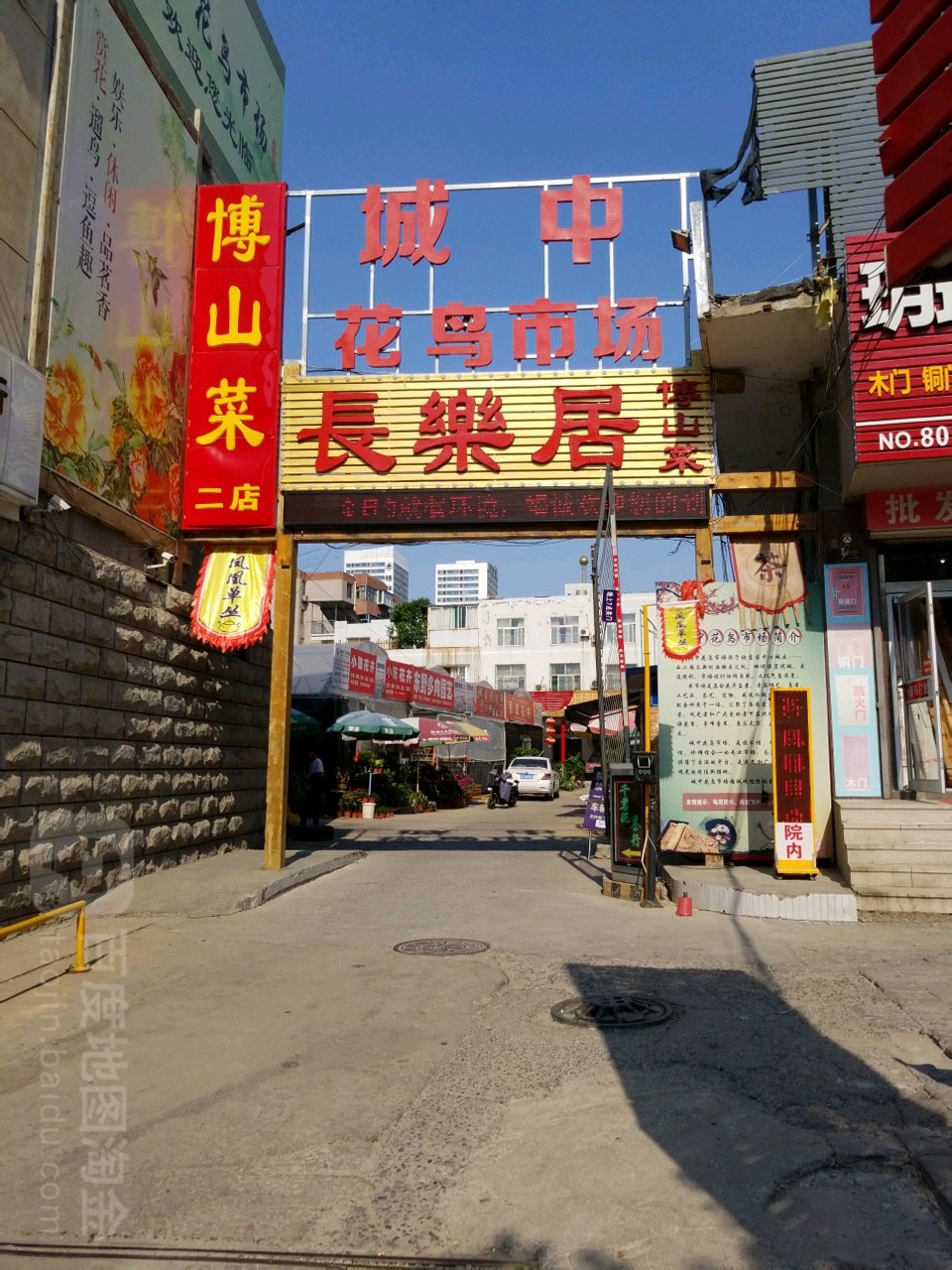 城东花鸟市场