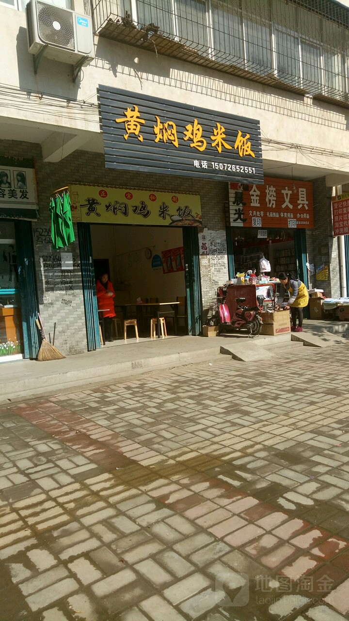 金榜文具