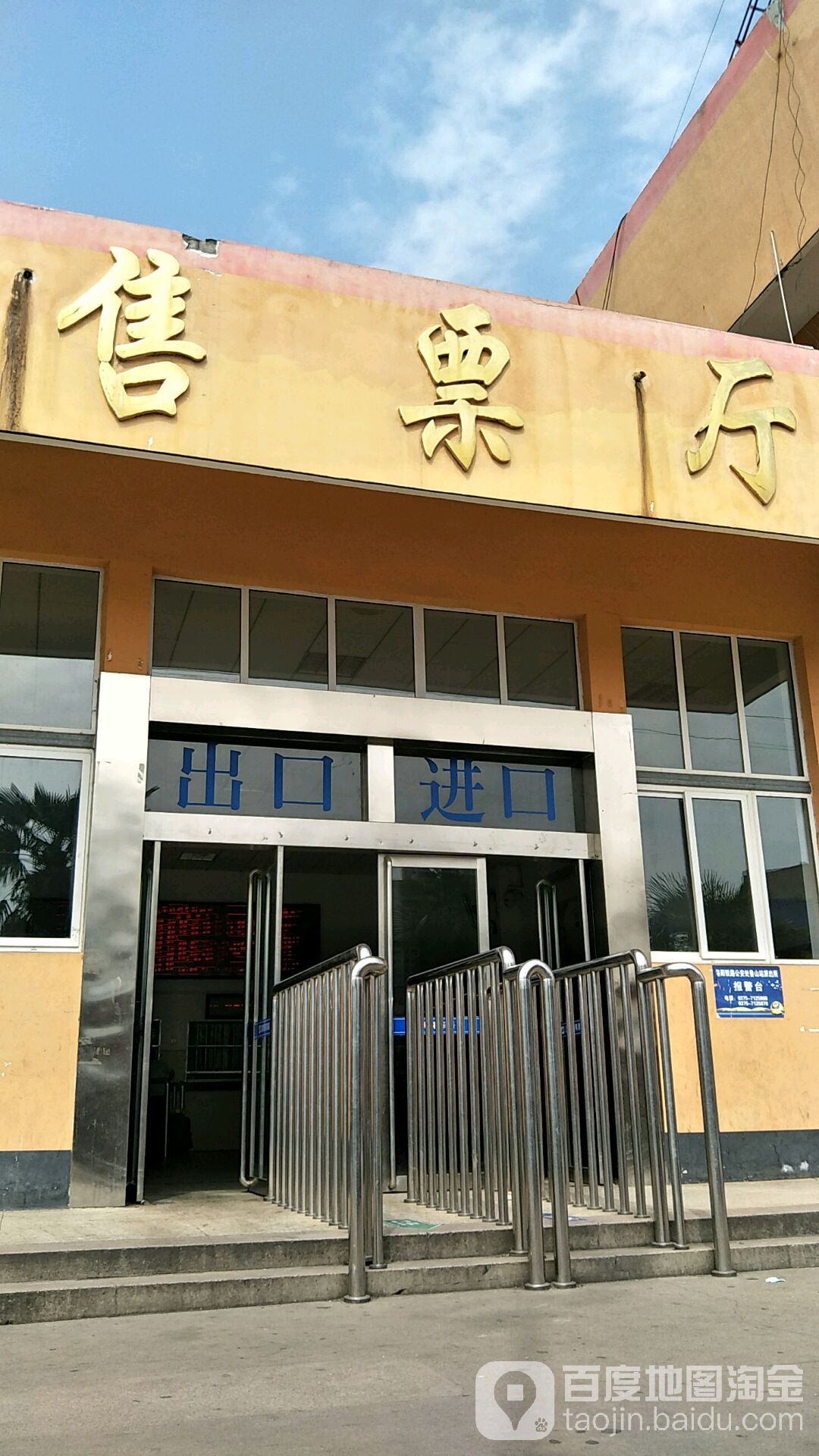 平顶山市鲁山县琴台街道站前街中国建设银行西北50米