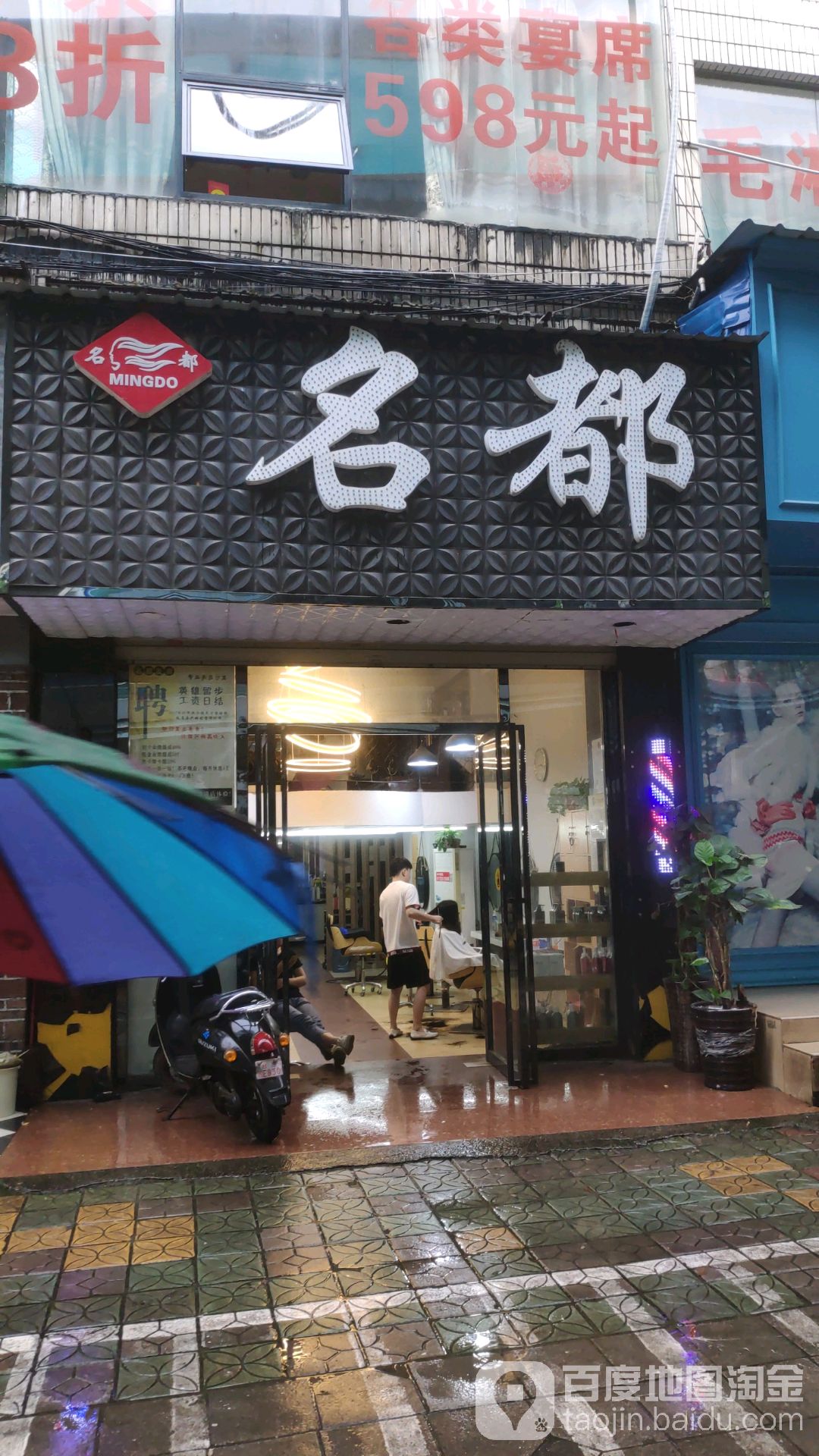 名郡(南天大酒店柳州高铁站谷埠街店)