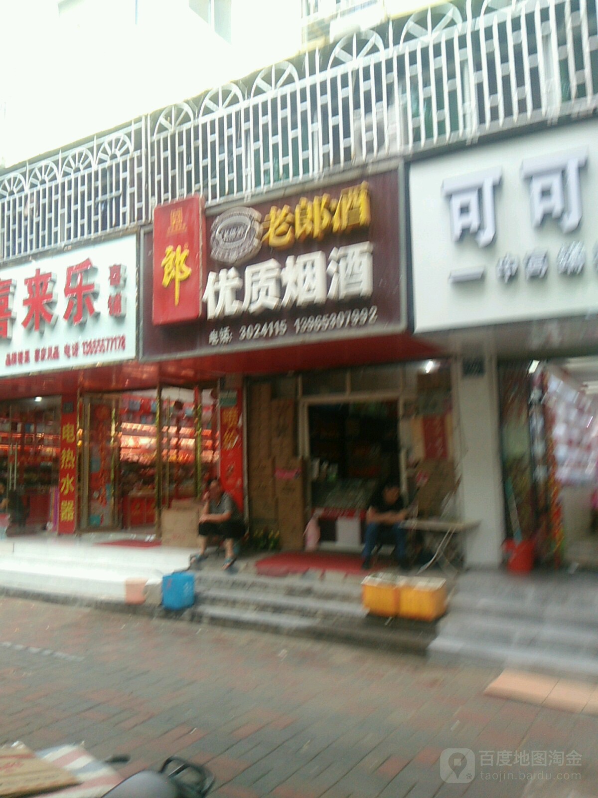 优质烟草
