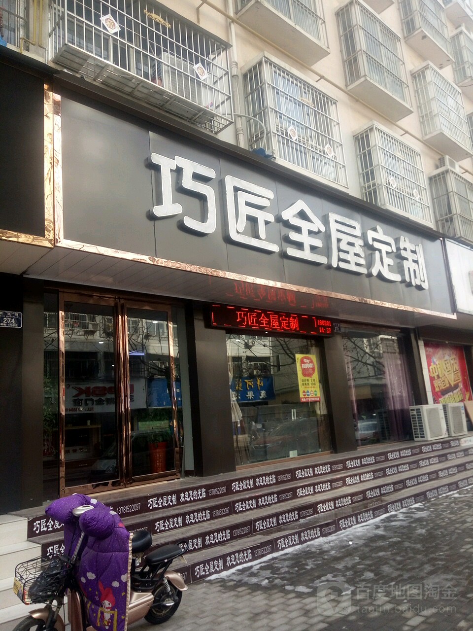 永城市巧匠全屋定制(铁北三巷店)