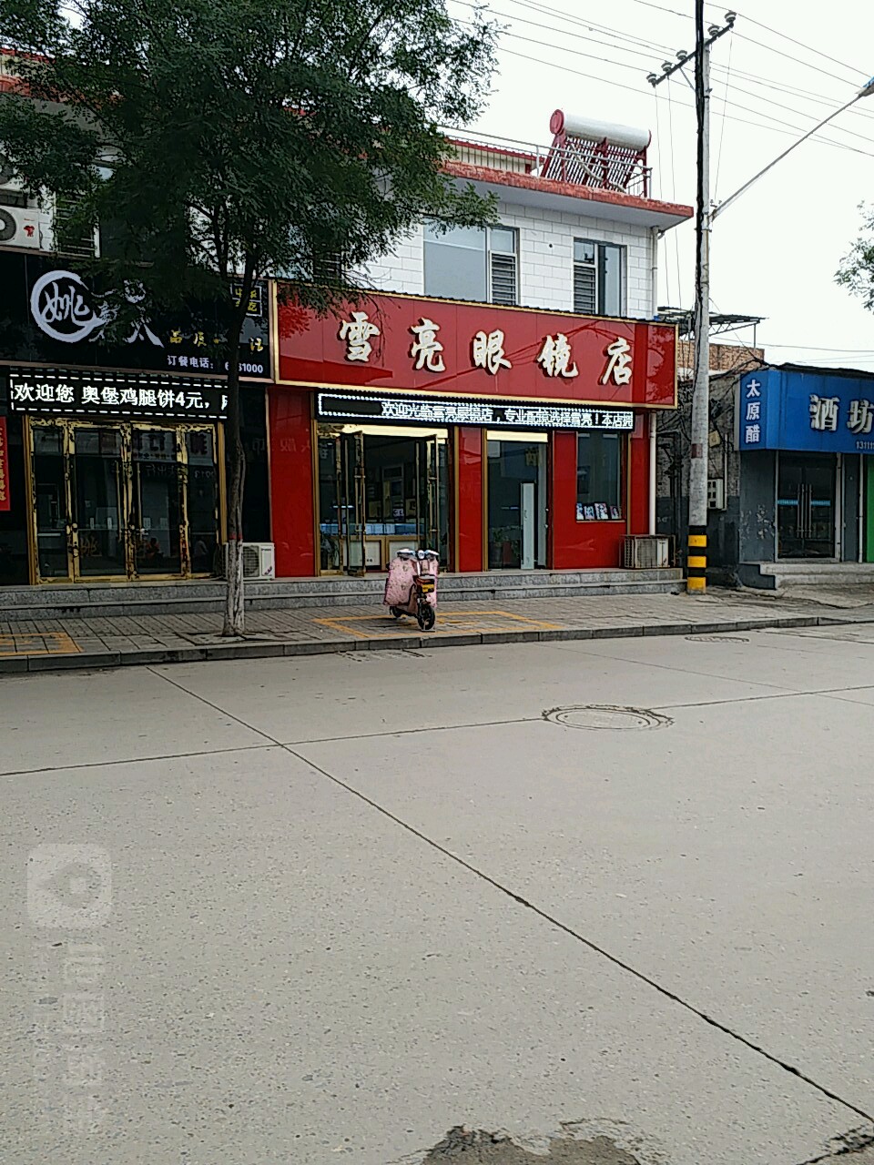 雪亮眼睛(朝阳东街店)