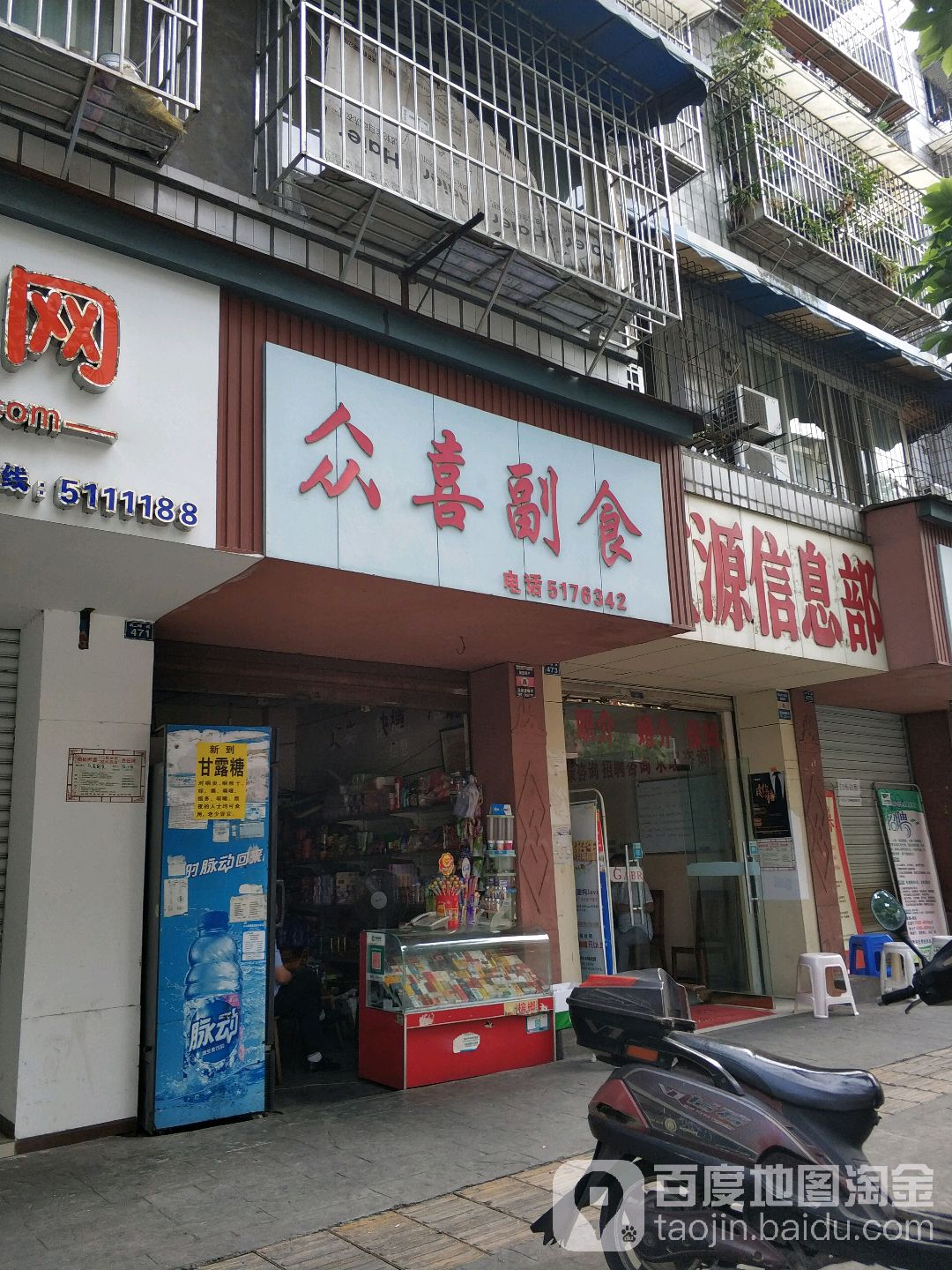 众禧烟酒