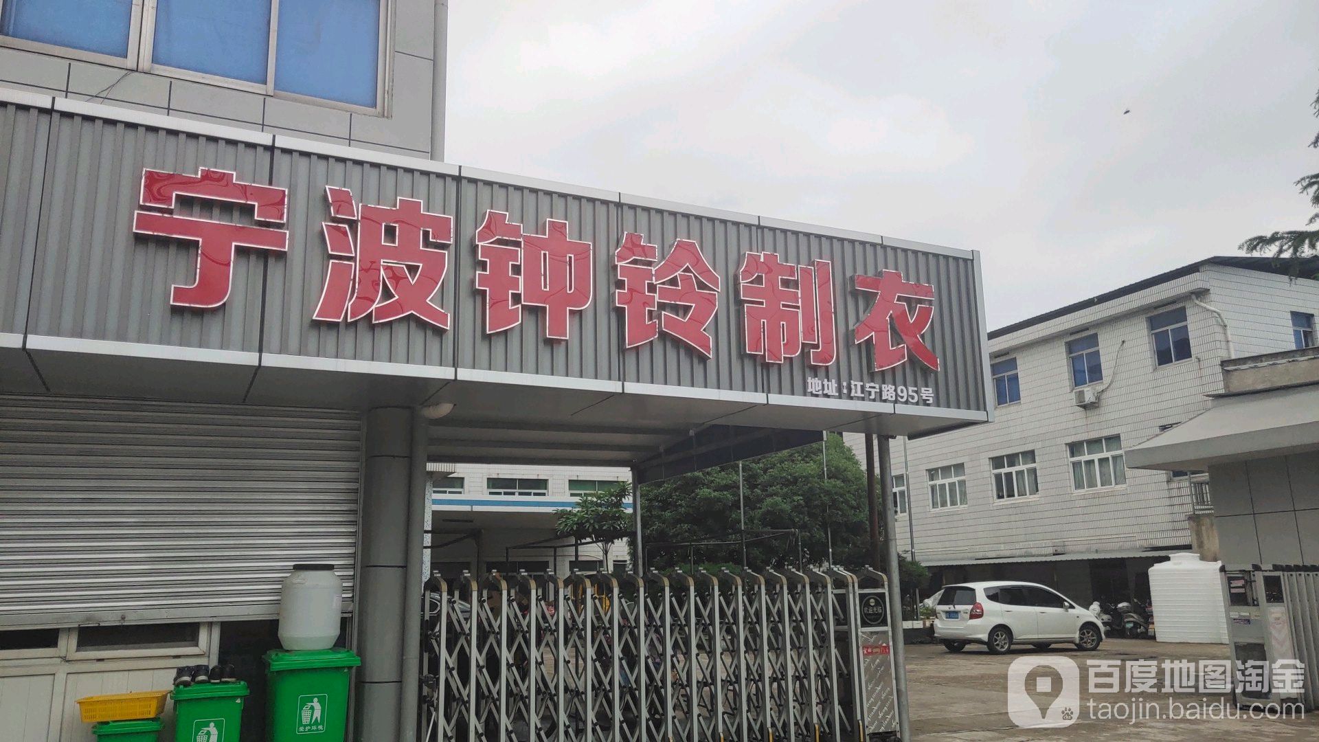 宁波钟铃制衣