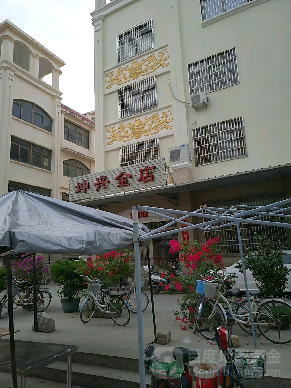 坤兴金店