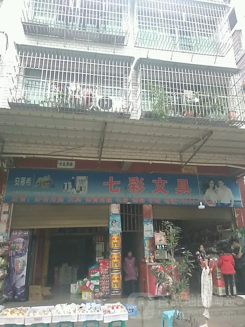 七彩文具(新南街店)