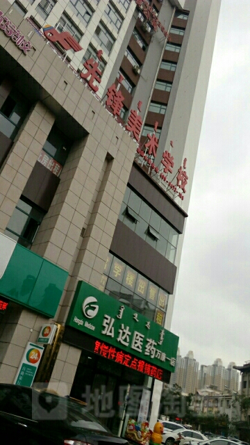 乌海市先锋艺术学校