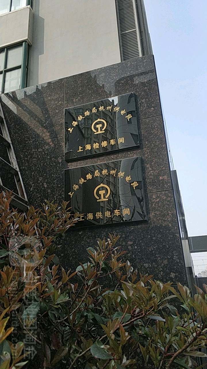 上海铁路局大楼图片