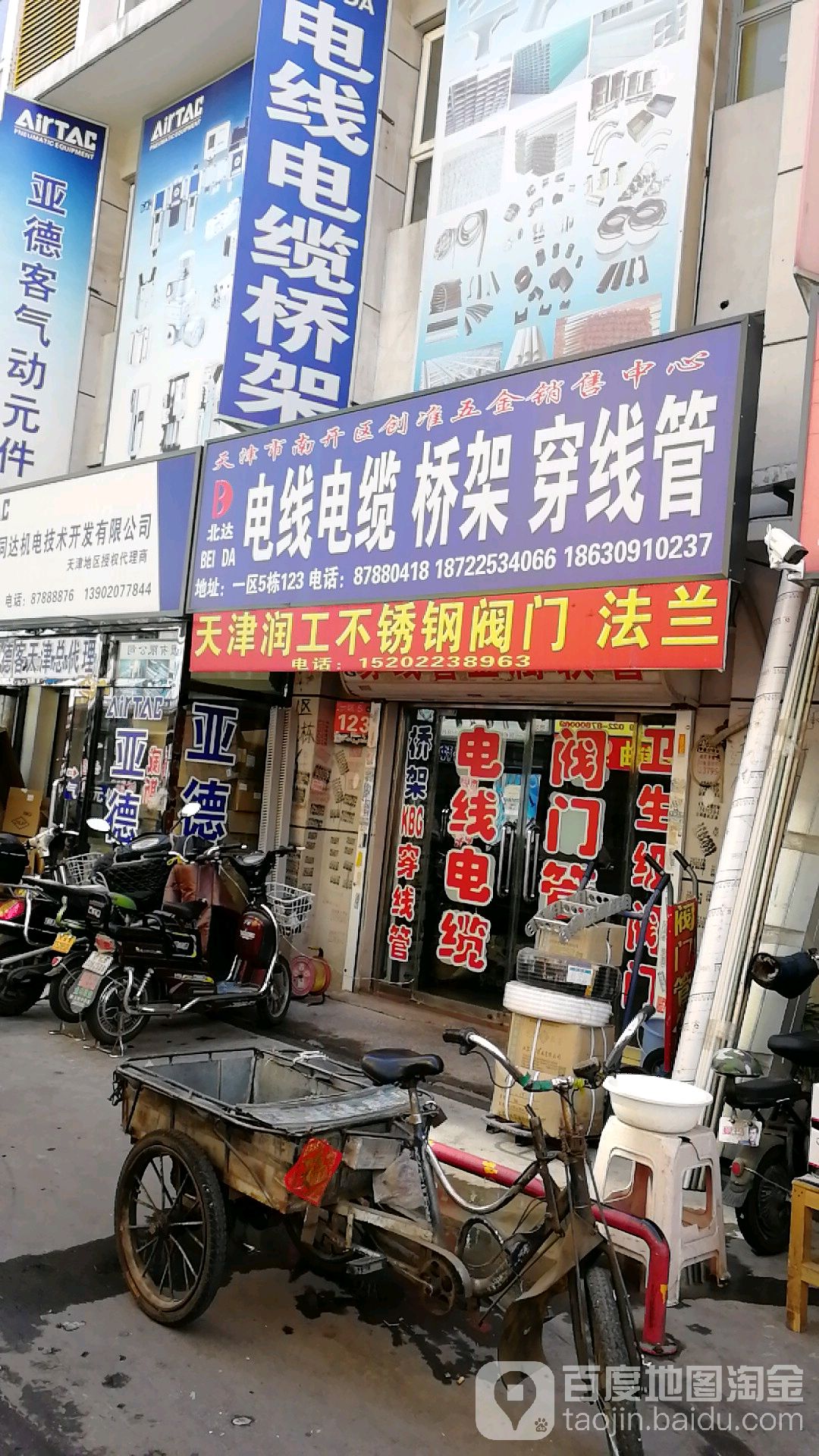 天津市南来区创准五金销售中心