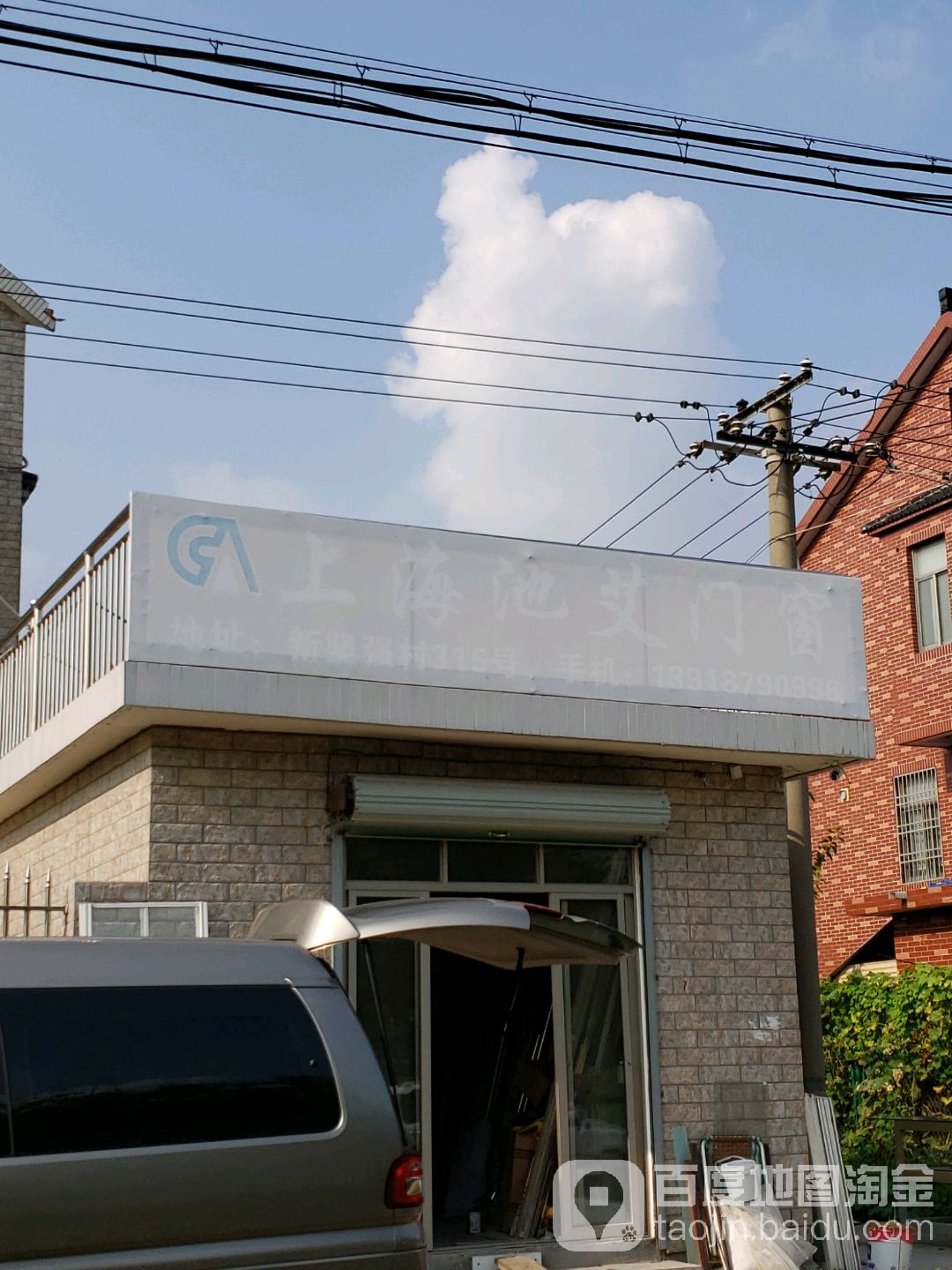 上海池琪门窗