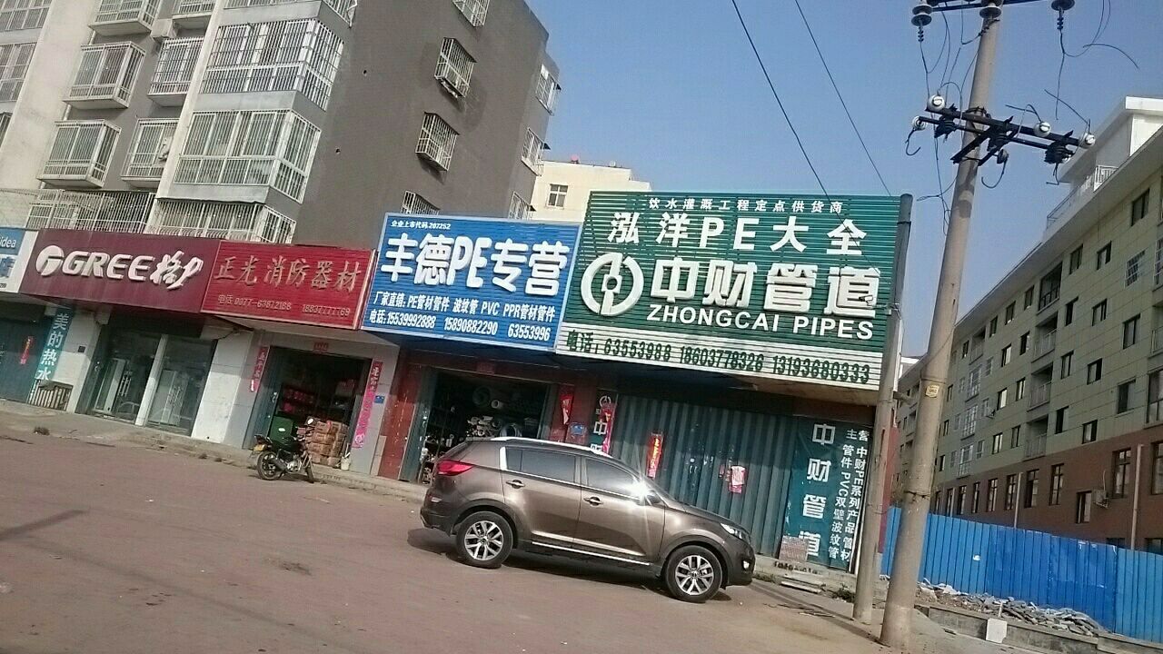 丰德PE专营