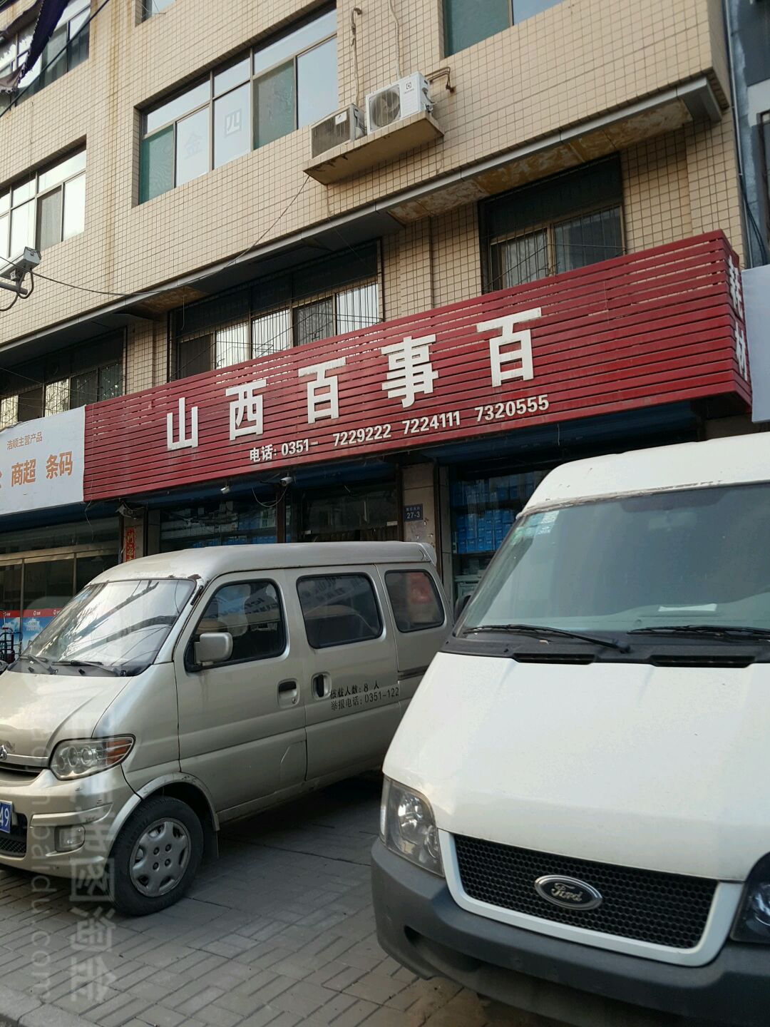 地址(位置,怎麼去,怎麼走): 山西省太原市小店區長風商圈寇莊北街25