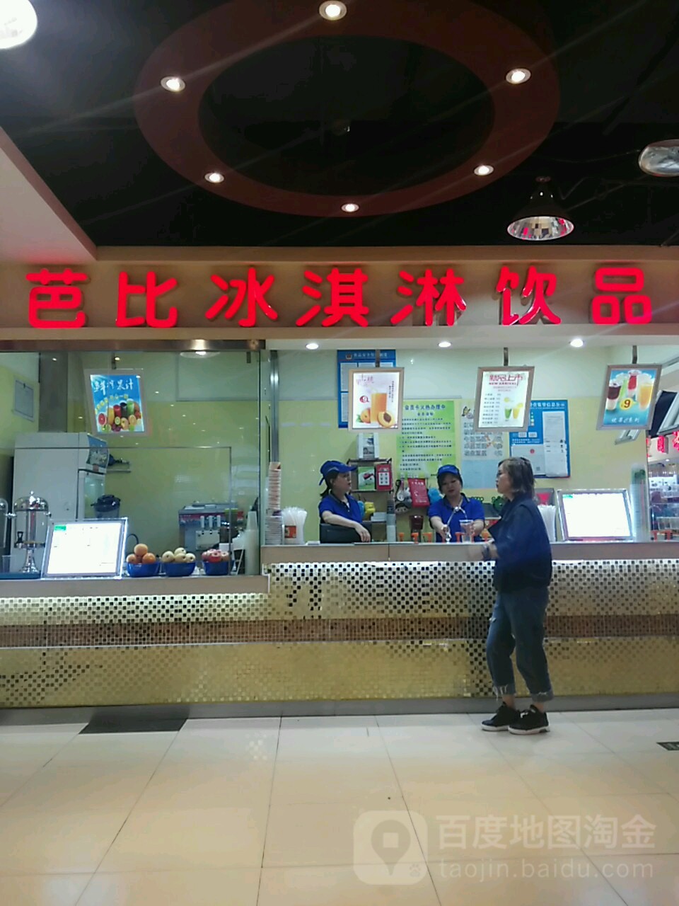 菲比冰淇淋饮品(亚泰富苑购物中心店)