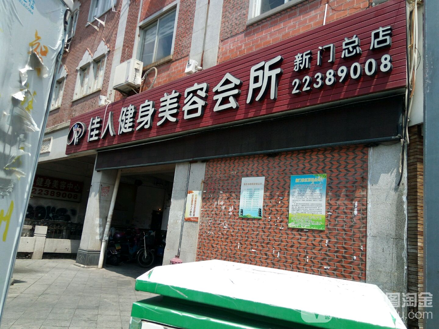 泉州市粮油供应公共门诊粮店