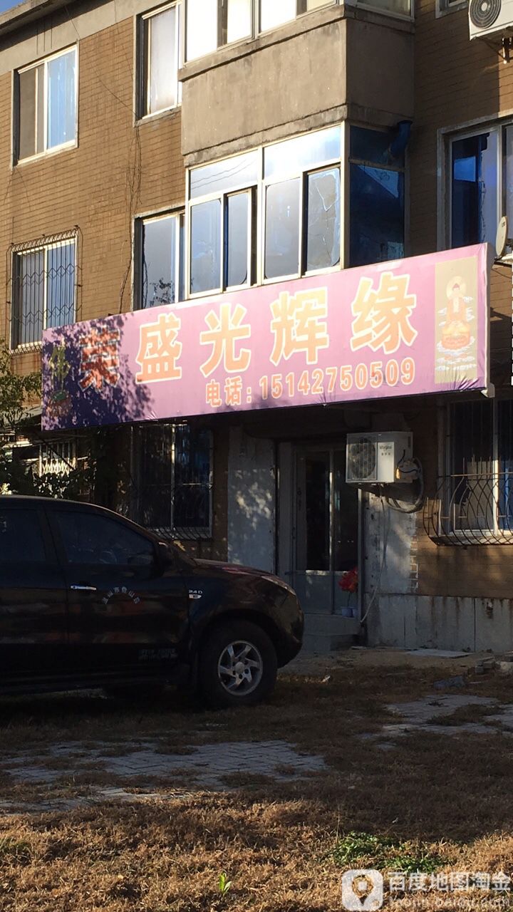龙盛光辉缘佛店