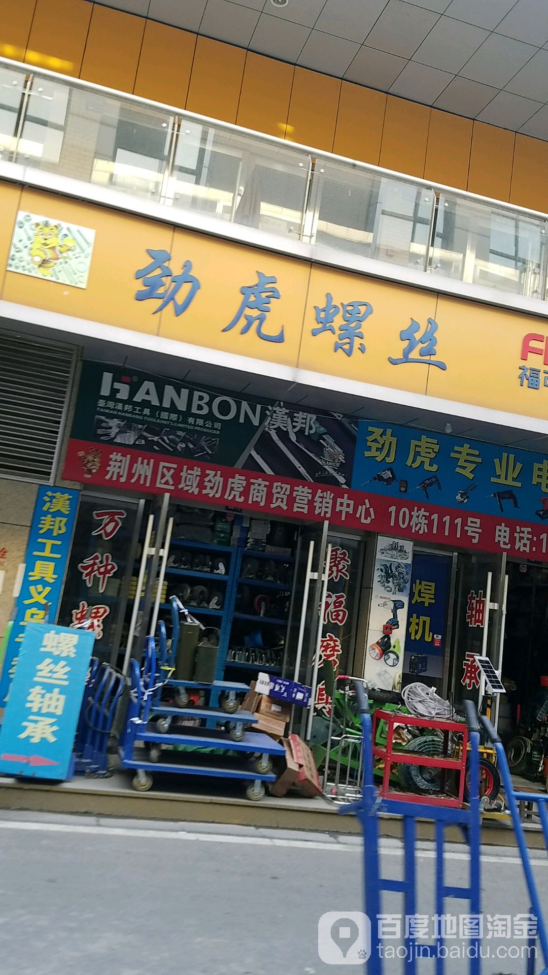 劲虎螺丝