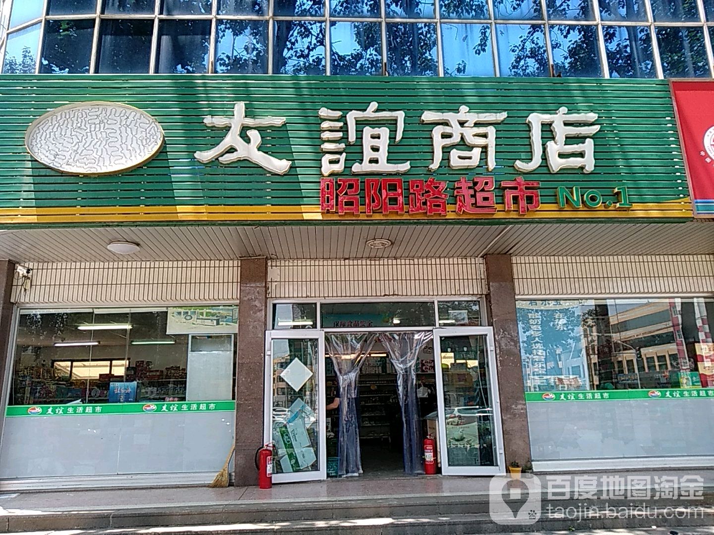 友谊商店(昭阳路分店)