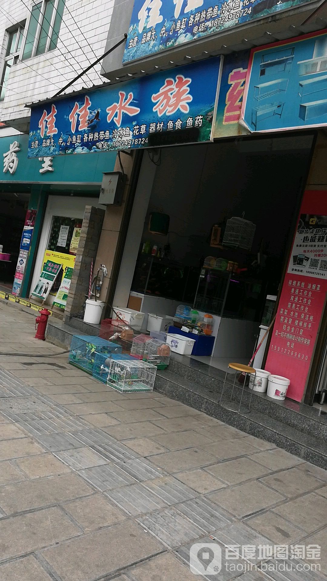 佳佳水景