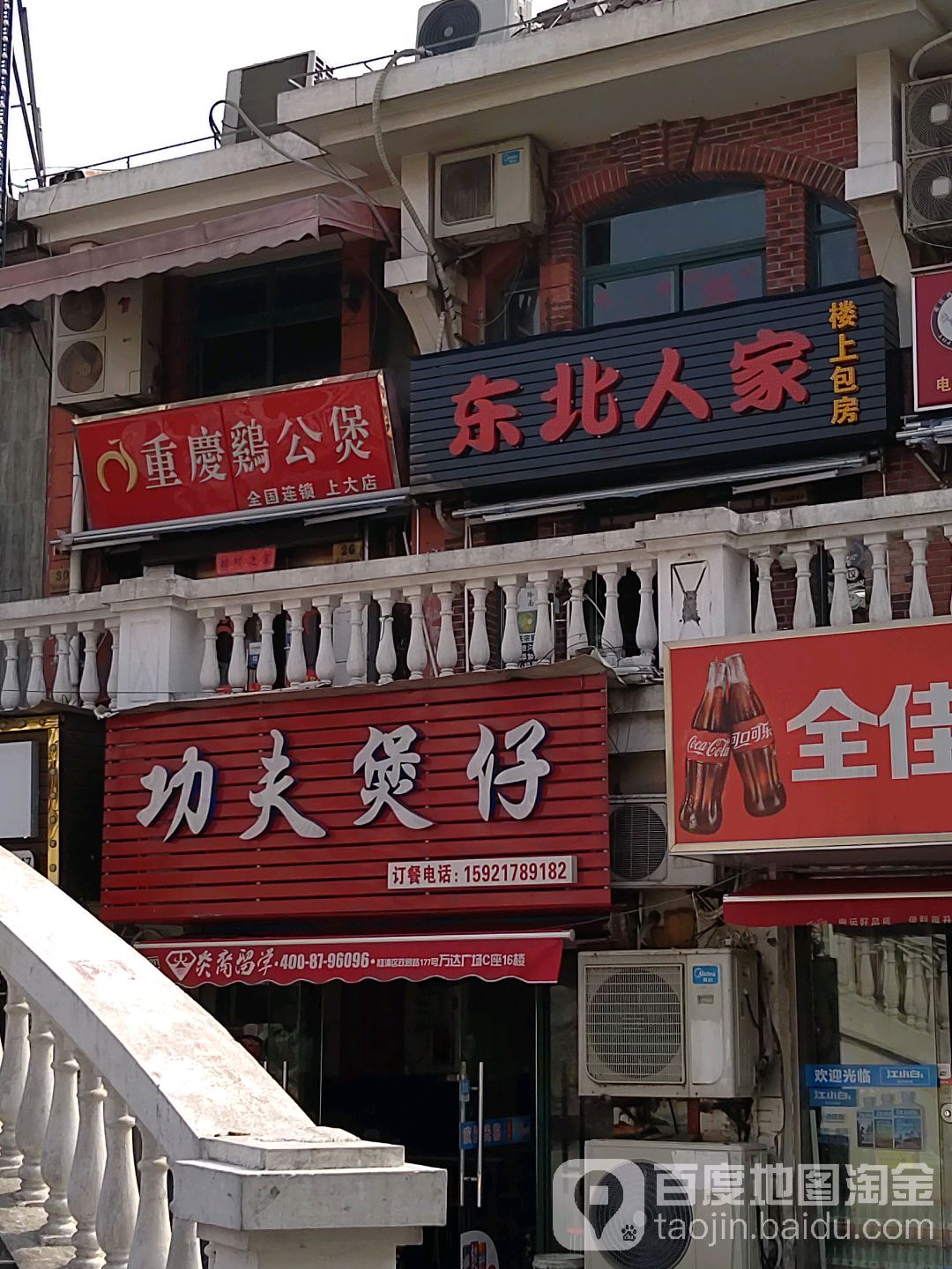 重庆芋儿肥肠鸡(上海大学店)