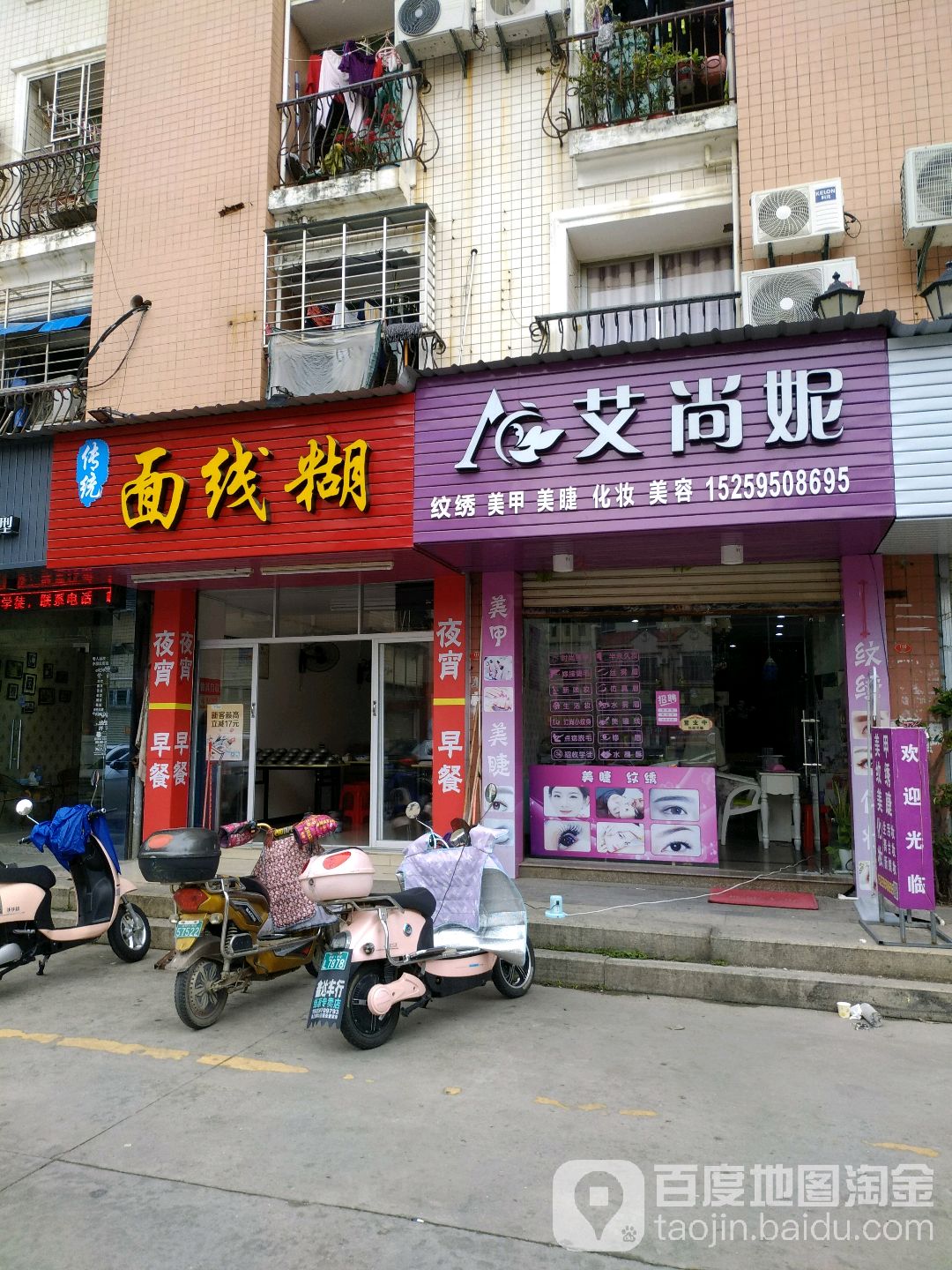 艾尚妮纹绣美甲