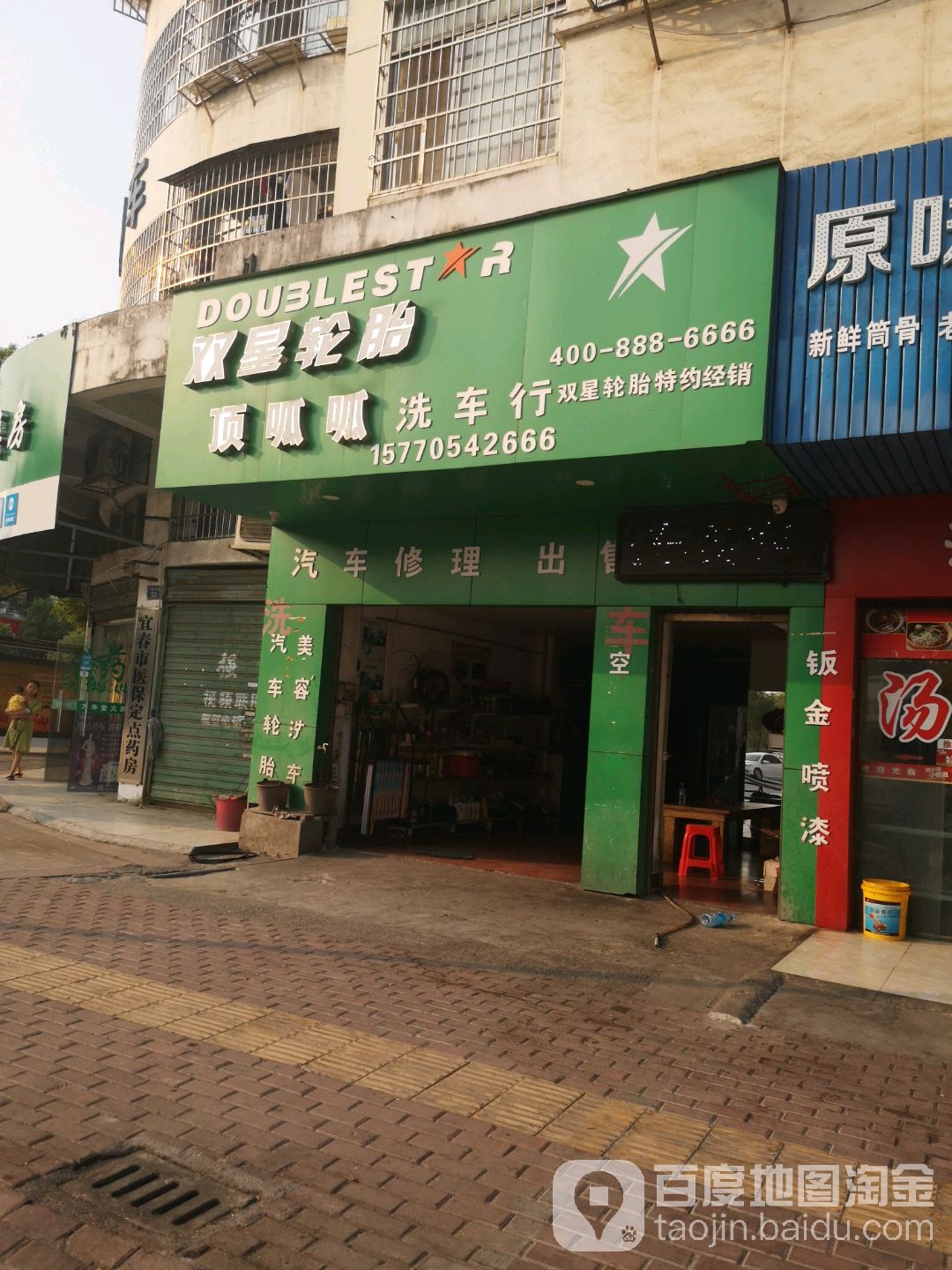 顶瓜瓜汽车(连锁店)