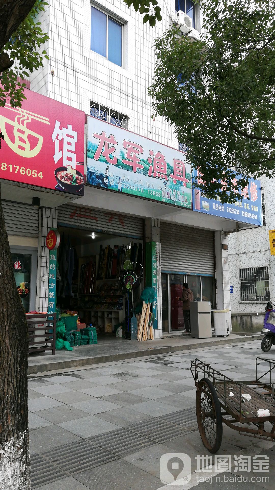 龙军渔具