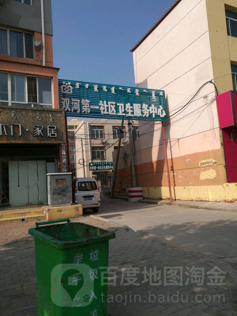 黄河社区地名网_内蒙古呼和浩特市托克托县双河镇黄河社区资料简介