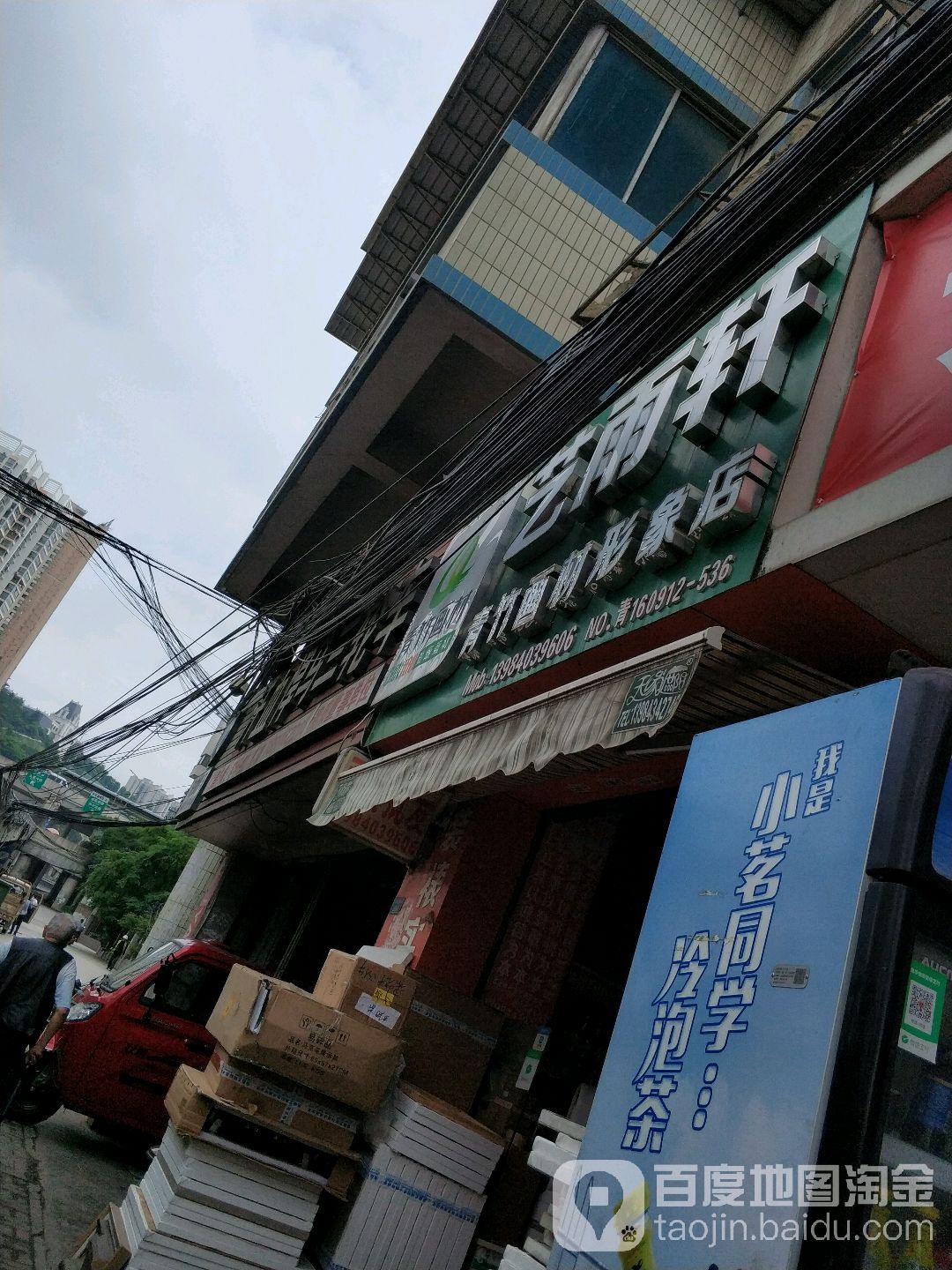 艺雨轩