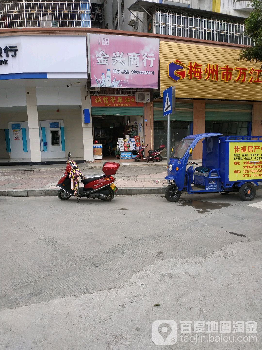 金秀商店(古城一街店)