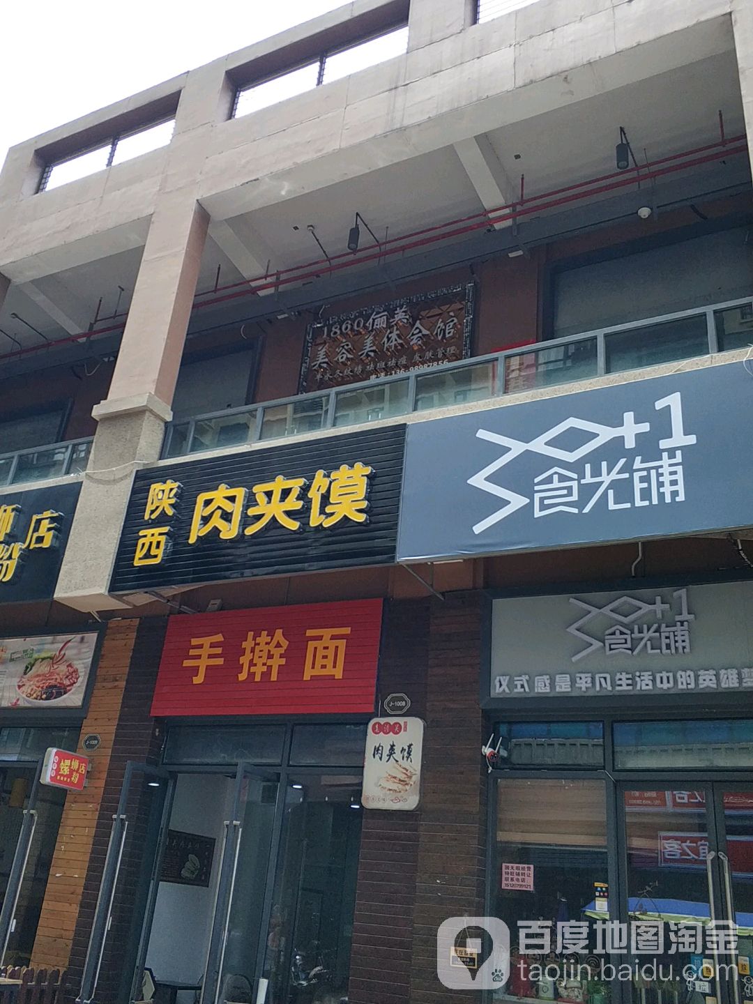 1860俪英美容美体会馆(万达广场海口店)