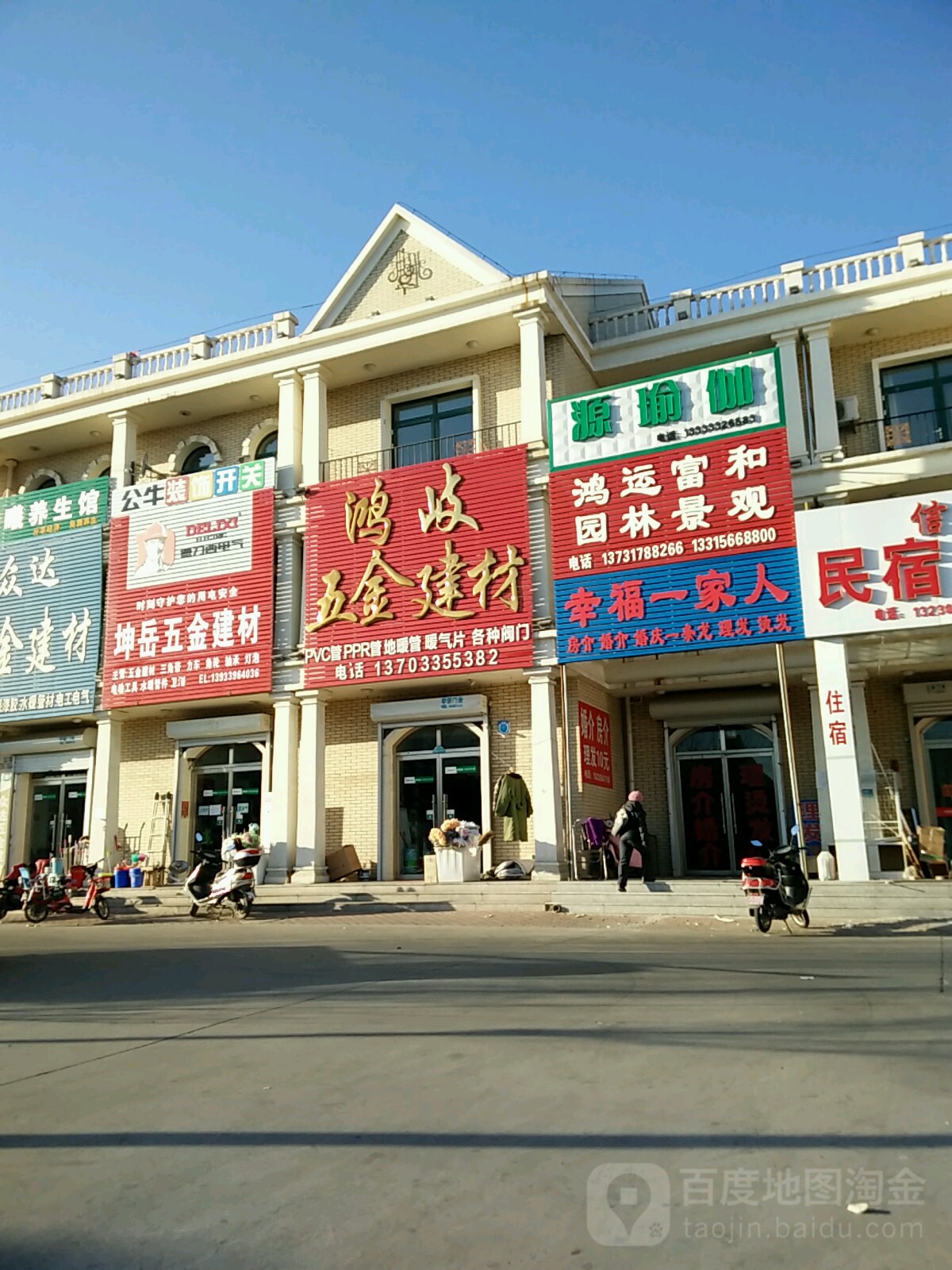 鸿岐五金建材