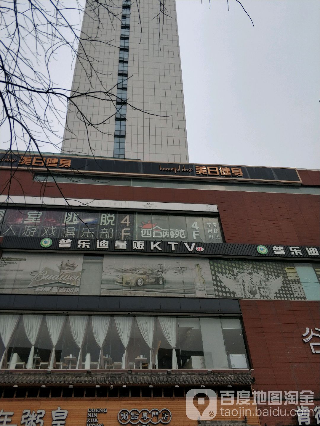 普乐迪量贩KTV(钱湖天地分店