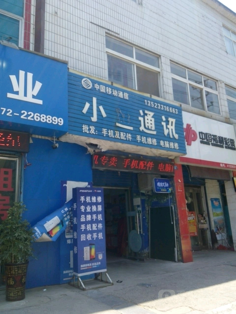 SIKENAI思科耐小鱼通讯