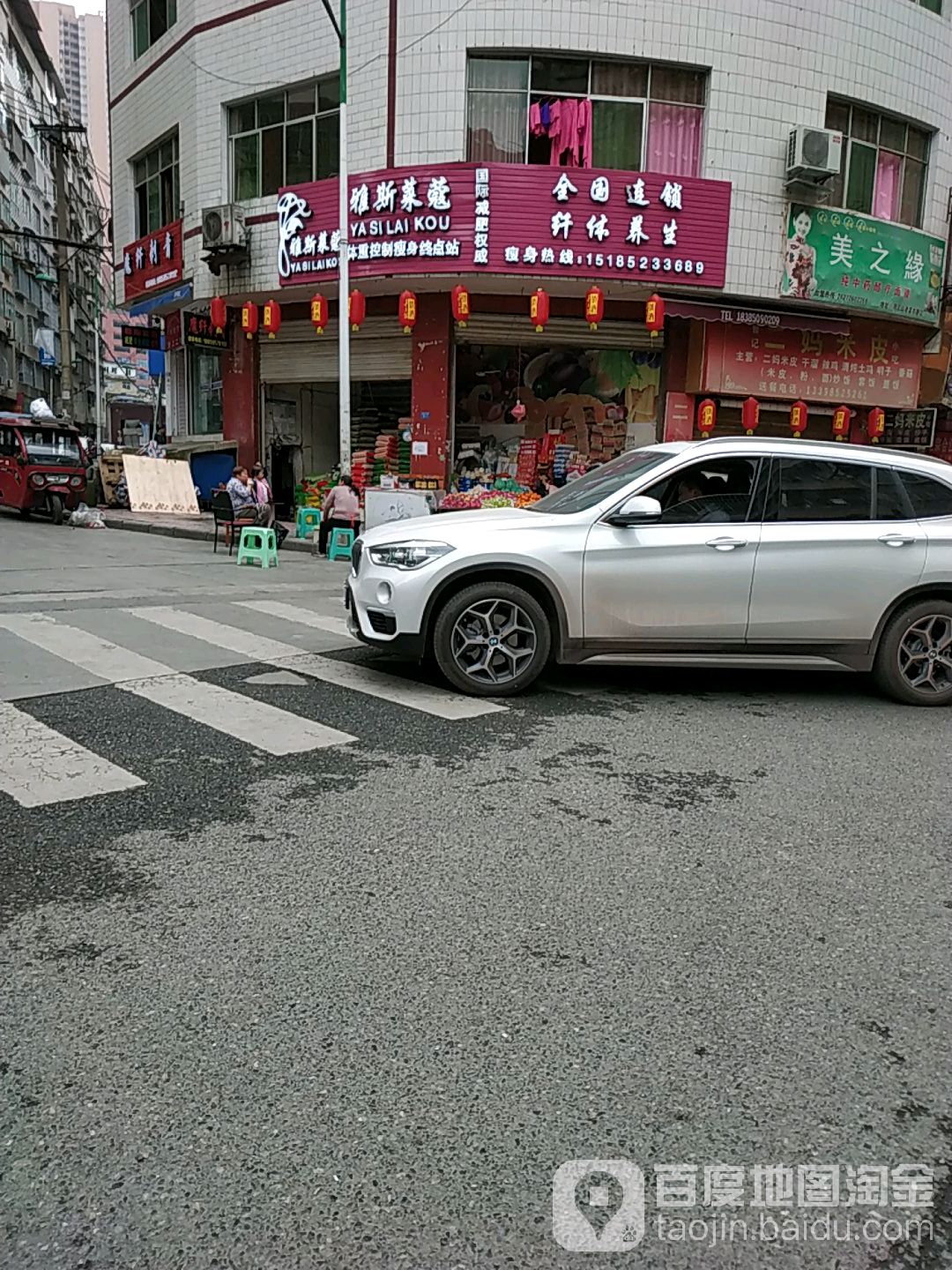 雅斯莱蔻(仁怀店)