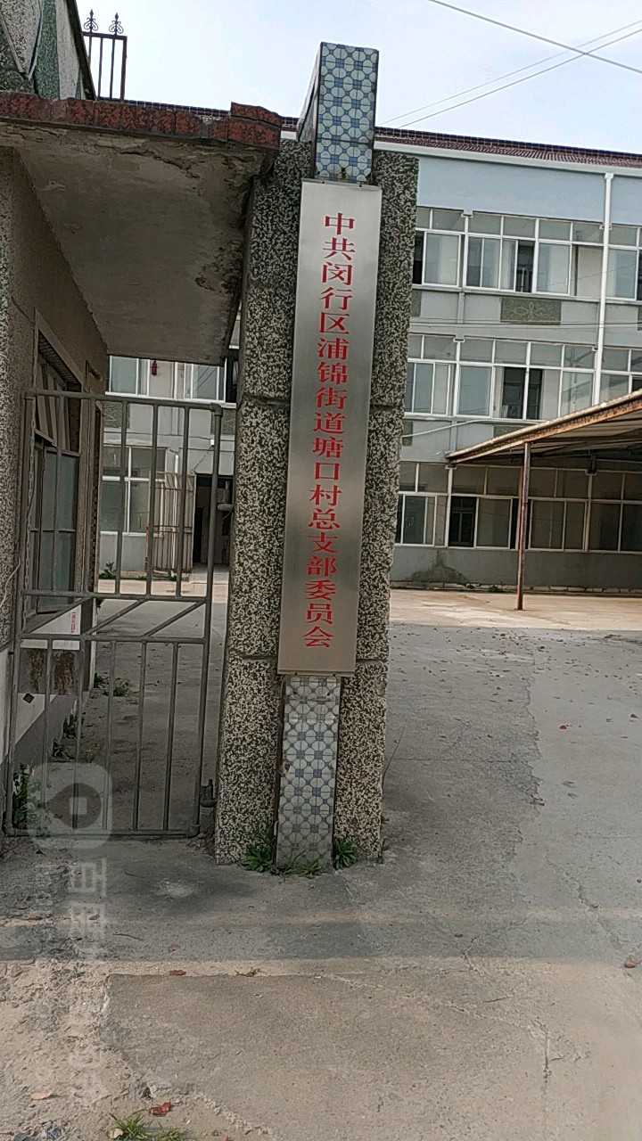 上海市闵行区陈行公路4008号