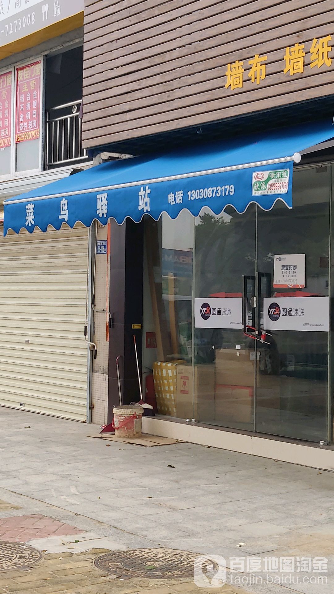 菜鸟驿站(厦门洪琳湖博学园三期36号105店)