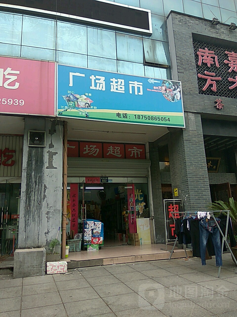 广场超市(嘉善店)