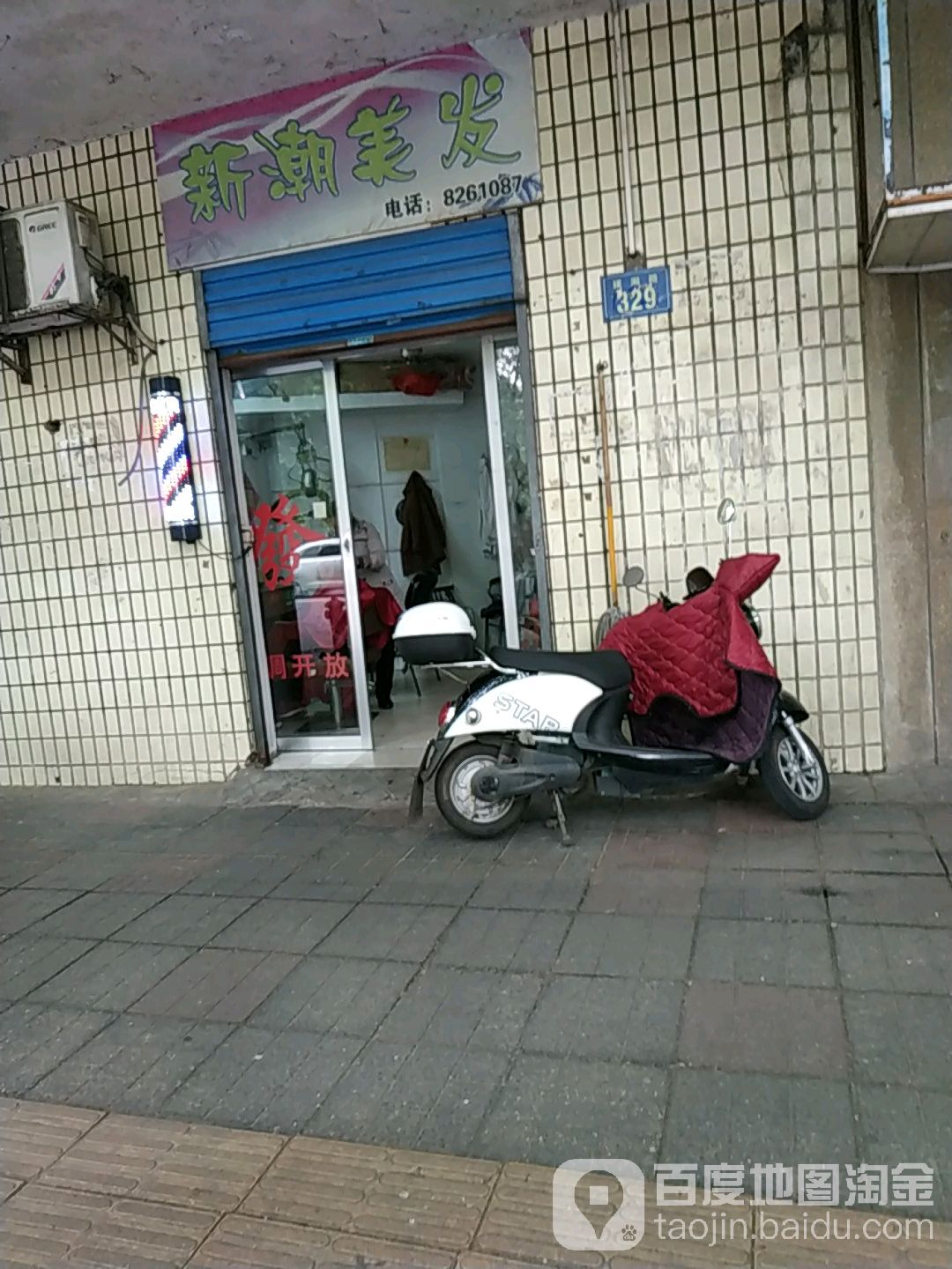 新潮理发(建湘路店)