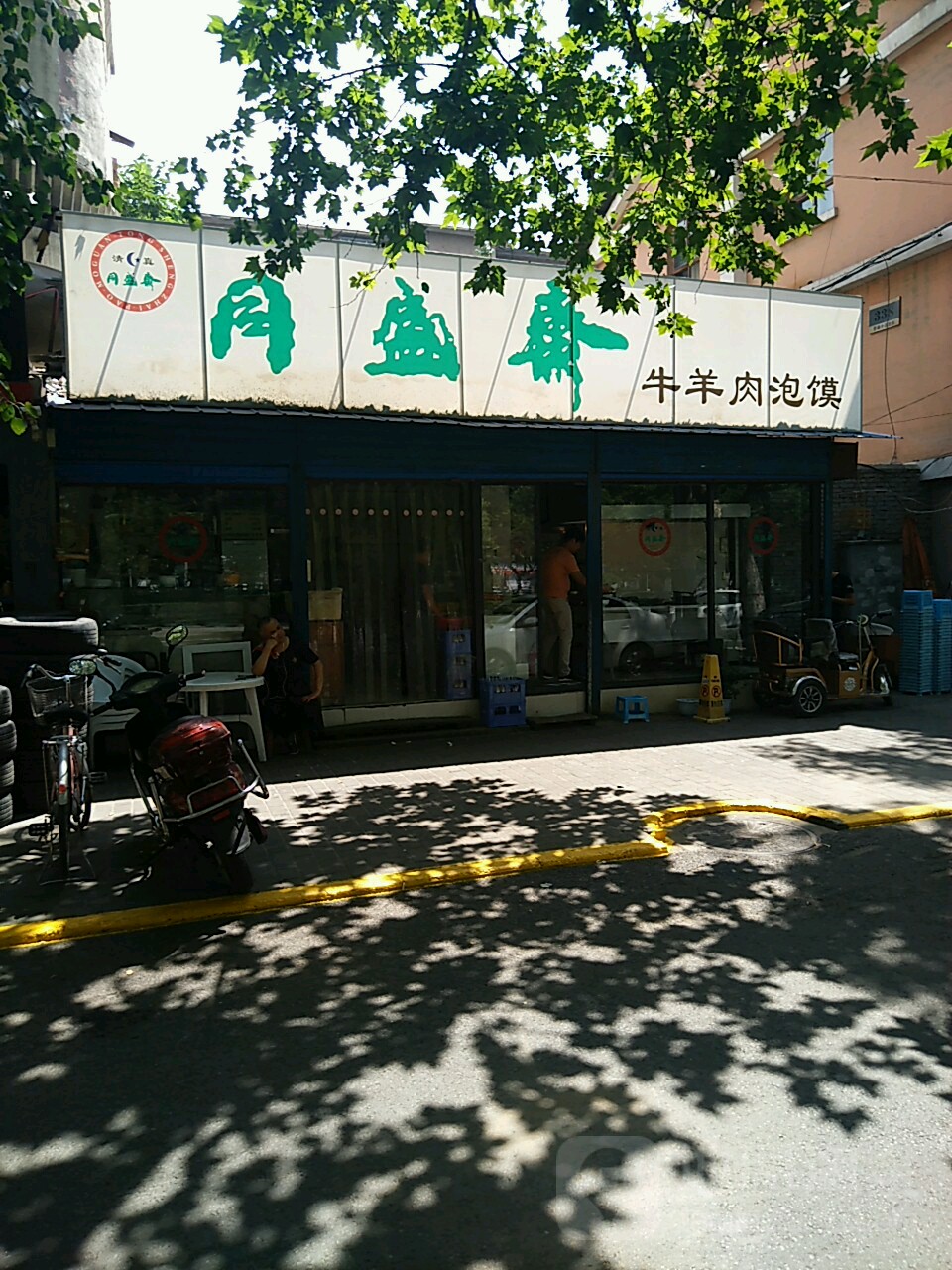 同盛斋牛羊肉泡馍(大庆路店,电话,路线,公交,地址,地图,预定,价格