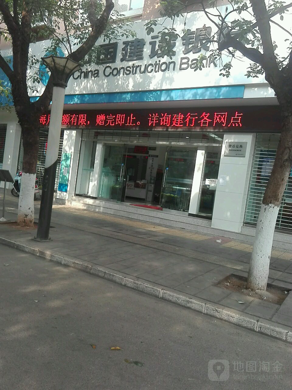 中国建社银行(蒙自银河南路支行)