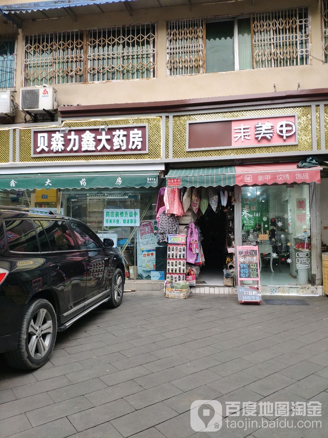 耒LEI·美甲美睫纹绣(西村店店)
