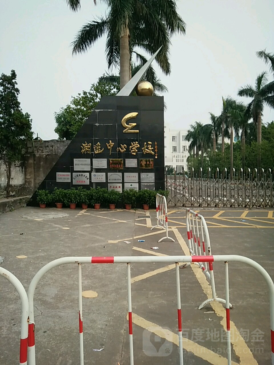 潮连中心学校