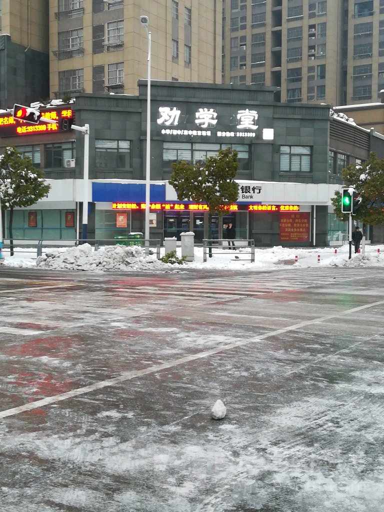 劝学堂教育培训学校