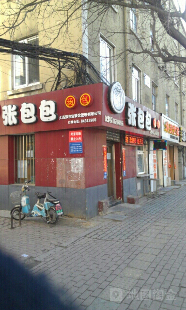 张包包汤包(太原街店)